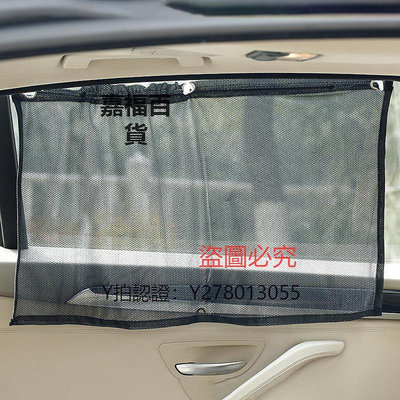 窗簾 汽車窗簾 側窗后擋防曬車用窗簾 通用型車載吸盤式車內遮光遮陽簾