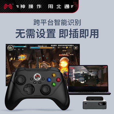 手把北通阿修羅2pro有線游戲手柄pc電腦版steam永劫無間xbox手柄360地平線5電視特斯拉雙人成行nba2k23