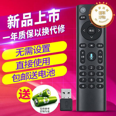 適用於 中國移動器iptv網路機頂盒咪咕帶usb接口hm100科大訊飛語音器和家魔法棒帶數字按鍵