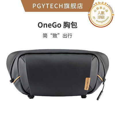 PGYTECH OneGo胸包相機包單肩腰包微單眼相機攝影數碼配件gopro收納包騎