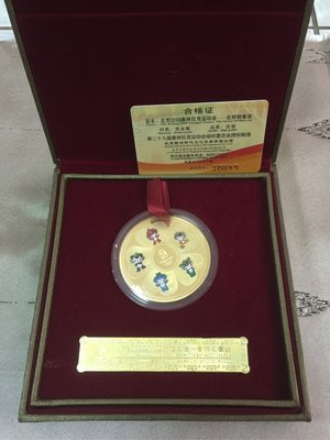 北京奧運 紀念幣