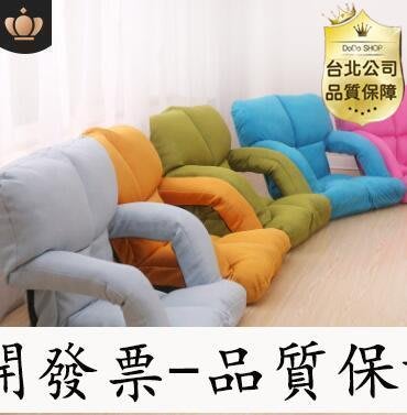 【台北公司-好品質】扶手沙發折疊沙發懶人沙發床上椅陽臺椅