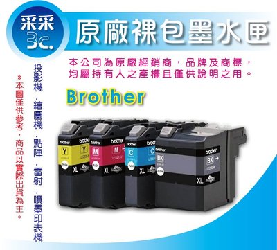 【采采3C】Brother 原廠藍色裸裝墨水匣 LC38/LC-38 適用:MFC-255CW/290CW/255CW