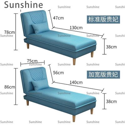 [Sunshine]多功能貴妃躺椅沙發床懶人沙發折疊沙發床可拆洗布藝沙發小戶型