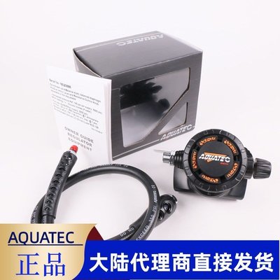 進口 AQUATEC RG-3100S 潛水二級頭 可調節呼吸器 可調呼吸調節器~特價~特價