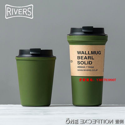 愛爾蘭島-日本Rivers sleek隨行杯密封防漏水隨手杯咖啡杯隔熱便攜雙層防燙滿300出貨