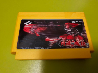 懷舊遊戲紅白機卡帶〔月風魔傳〕漢化中文版，黃卡便宜版