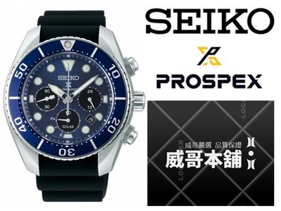 【威哥本舖】日本SEIKO全新原廠貨【附原廠盒】 SSC759J1 PROSPEX系列 太陽能200米三眼計時潛水錶