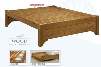 【DH】商品貨號 BC80-3商品名稱《雅歌》6.2尺實木雙人床底(圖一)備有3.5尺.5.2尺可選台灣製主要地區免運費