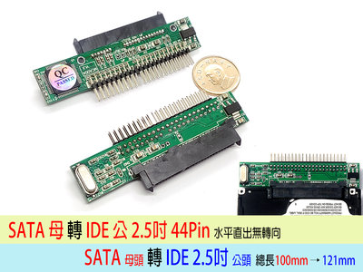 【熊讚】2.5吋 SATA硬碟 轉 IDE硬碟 44針 2.5吋IDE轉SATA 2.5吋SATA轉IDE 轉接卡