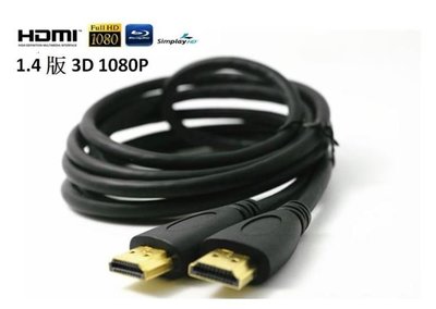 HDMI線 1.4版 3米 PS3 PS4 XBOX MOD 數位機上盒 mhl線 hdmi av hdcp解碼器