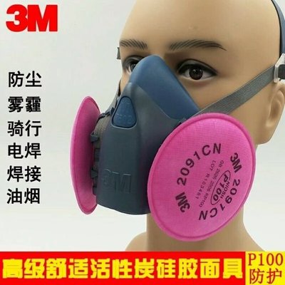 綸綸3m防毒面具 7502+2097三件組+2對2097（速出貨）電焊工面罩防雾霾焊接油烟