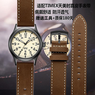 磨砂真皮手錶帶 適配Timex天美時T49905 T49963系列牛皮錶帶 20mm