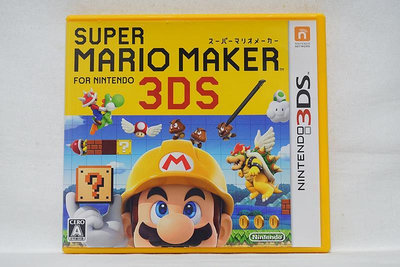 Nintendo 3DS 超級瑪利歐製作大師 for N3DS 日版
