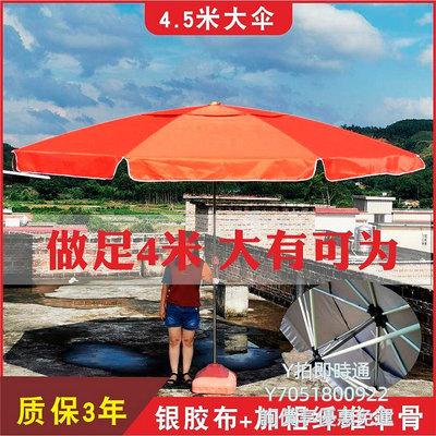 戶外雨傘纖維骨戶外太陽傘遮陽傘大型廣告傘定制logo 大傘戶外擺攤4米雨傘天幕帳篷