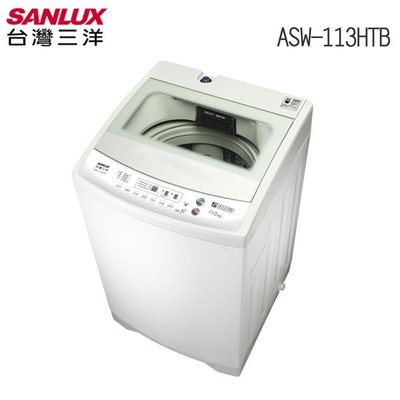SANLUX 台灣三洋 11公斤 單槽 定頻 洗衣機 ASW-113HTB $8950