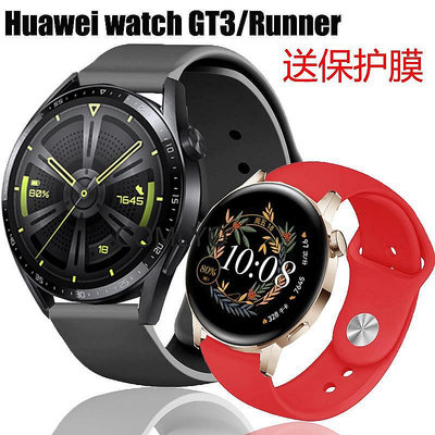 小Z代購#華為手錶GT3 GT2 46mm GT 2e Pro錶帶硅膠反扣運動時尚版錶