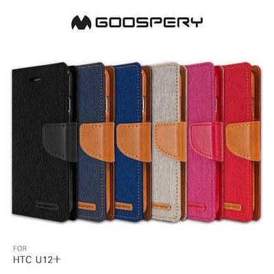 --庫米--GOOSPERY HTC U12+ CANVAS 網布皮套 磁扣 可插卡 保護套