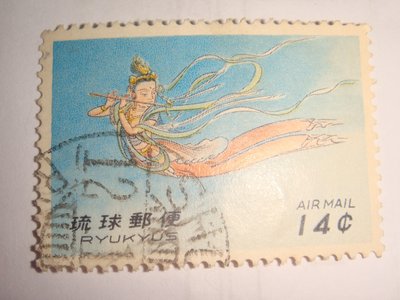 琉球郵便(舊票) 天女航空(笛吹天女) 14￠ 1961年
