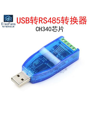 電子元件1~轉串口線TVS防護 USB轉RS485通訊電子模塊 CH340雙向半雙工轉換器台便利