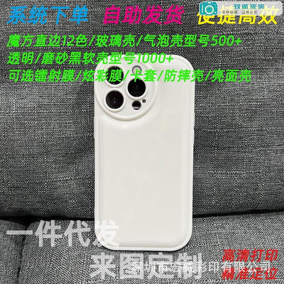 【精選好物】氣泡白色光面手機殼亮面全包軟殼 適用蘋果14華為紅米vivo