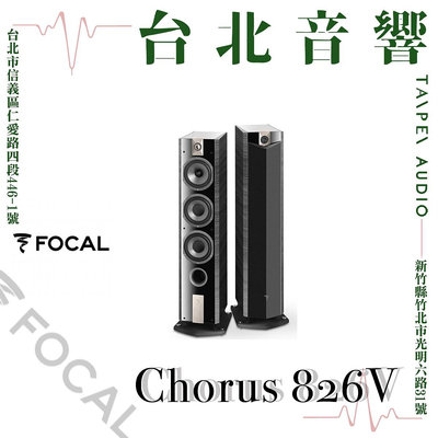Focal Chorus 826V| 新竹台北音響 | 台北音響推薦 | 新竹音響推薦