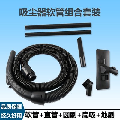 適配海爾吸塵器配件管子軟管螺紋吸管地刷ZW1200-221 2~特價