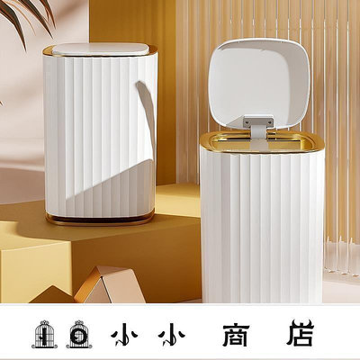 msy-智慧感應垃圾桶智能垃圾桶家用客廳輕奢高檔帶蓋大號臥室衛生間自動感應式高顏值