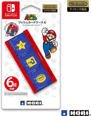 Nintendo Switch原廠HORI 6入彈跳式卡帶盒 6枚收納 瑪莉歐星星金幣款 NSW-106 【歡樂屋】