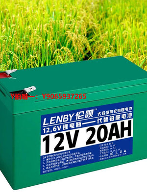 電池充電器農用電動噴霧器鋰電池12V大容量照明燈音響電源LED燈可充電鋰電瓶