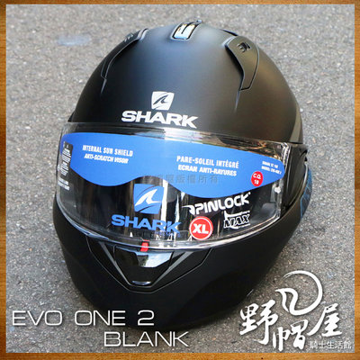 《野帽屋》法國 SHARK EVO-ONE 2 可樂帽 汽水帽 內墨片 下巴可後掀 EVO ONE 2。素消光黑