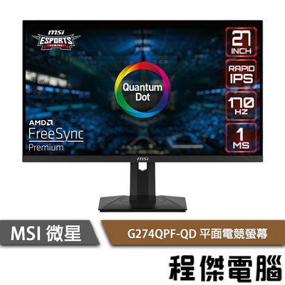 【MSI 微星】G274QPF-QD 27吋 平面電競螢幕 實體店面『高雄程傑電腦』