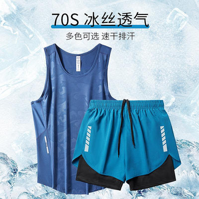 健身衣服男田徑馬拉松夏季籃球訓練短褲背心跑步裝備速干運動套裝