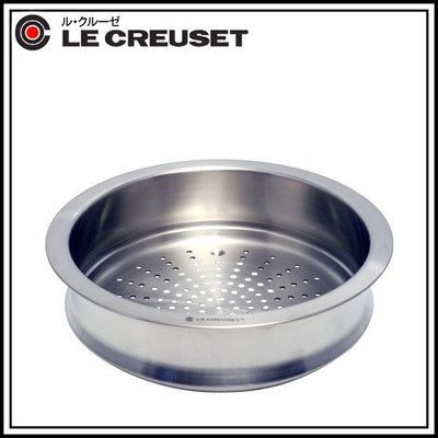 CO❤️ JPY 日本代購 法國 Le Creuset 正貨 LC 不鏽鋼 蒸籠 適用22cm 圓鍋 鑄鐵鍋