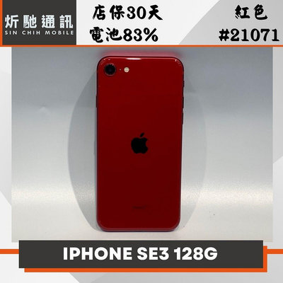 【➶炘馳通訊 】iPhone SE3 (2022) 64G 紅色 二手機 中古機 信用卡分期 舊機折抵貼換 門號折抵