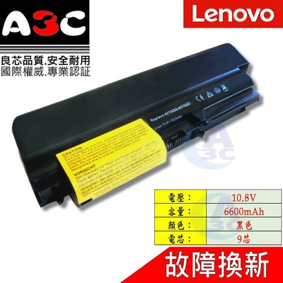 LENOVO 9芯電池 聯想 ThinkPad R400 R500 R61 R61E R61i SL400 SL500