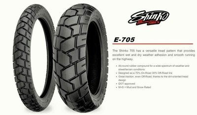 (輪胎王)日本SHINKO E705 150/70-18 18吋越野公路耐力多功能胎 ~ 後輪專用胎 (高速胎款)