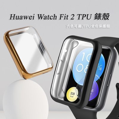 Huawei Watch Fit 2 錶殼 電鍍外殼 保護殼 TPU 超薄透明殼適用華為 Watch fit fit2