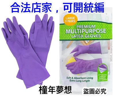 【橦年夢想】CLEAN ONES特級橡膠手套9雙入 #473734 餐飲手套 清潔手套 家用手套