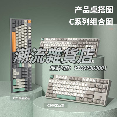鍵盤ikbc鍵盤機械鍵盤鍵盤櫻桃cherry辦公鍵盤電競游戲電腦鍵盤