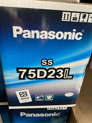 [鼎誌]Panasonic 汽車電池   75D23L 75D23R加水 國際牌電池
