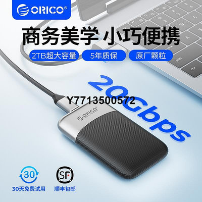Orico/奧睿科1t固態移動硬碟2t長江存儲高速u盤外接華為手機電腦