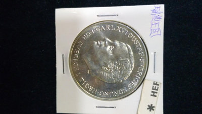 瑞典王國1980年200克朗大銀幣，全新品相。