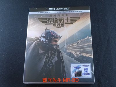 [藍光先生UHD] 捍衛戰士2：獨行俠 UHD+BD 雙碟鐵盒版 Top Gun : Maverick ( 得利正版 )
