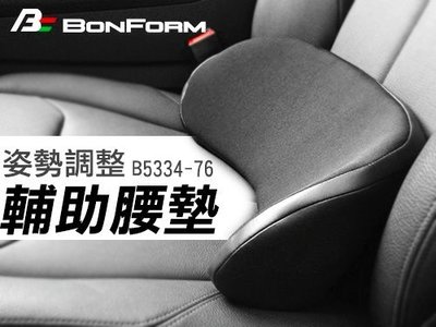 日本BONFORM 姿勢調整輔助腰墊 B5334-76 汽車腰靠 車用靠墊 腰靠紓壓腰墊 護腰墊 靠墊