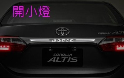 [[娜娜汽車]] 2015 ALTIS 11代 雙色 LED 鍍鉻 行李箱飾條