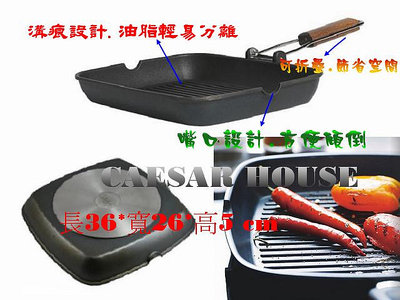 ╭☆卡森小舖☆╮【IKEA】可折疊 油切平底不沾鍋-長方型煎鍋/燒烤鍋 美味.佳餚