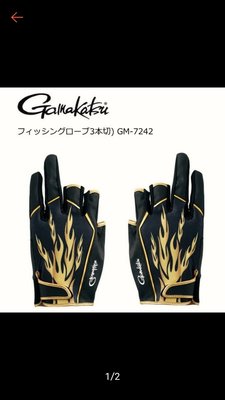 (桃園建利釣具)GAMAKATSU GM-7242 釣魚三指手套 手掌皮革 手背吸濕透氣 現貨M/L號