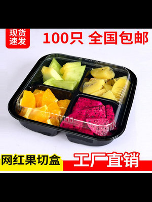一次性水果盒水果包裝盒子果盤鮮果切盒透明分格水果撈打包盒拼盤