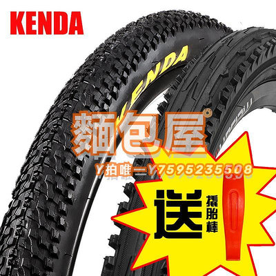 車胎KENDA建大自行車外胎光頭胎山地車輪胎26寸1.5/1.75/1.95單車胎帶